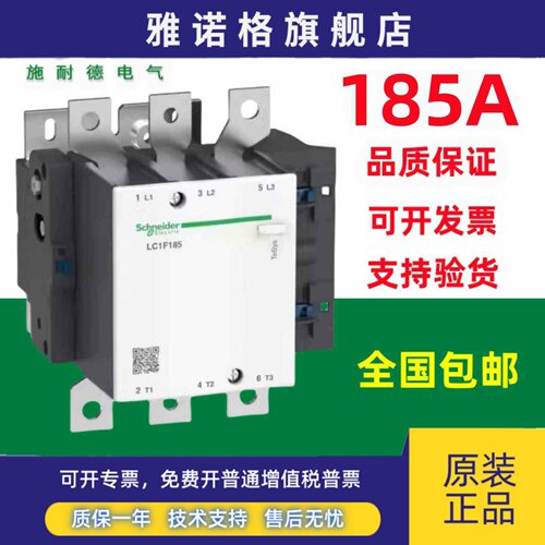 施耐德交流接触器LC1F150 F185 F225 F265 F330 F400 F500 F630M7