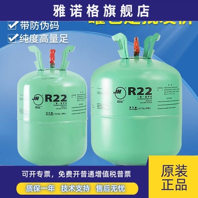 巨化R22制冷剂冷媒家用空调氟利昂r410a冷库雪种变频r32专用冰种