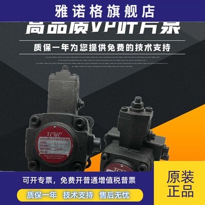 TCMC盛菖液压油泵TCVP-F20/F15/F30/F40/F12-A3叶片泵A4 A2 A1-02