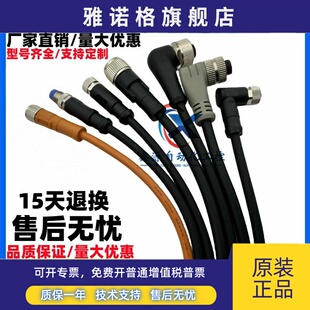 SICK西克传感器连接线 M8 M12 3芯 4芯 5芯 接近开关电源线 现货