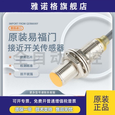 IFM易福门接近开关IFS240 244 IFS241286 IFS289 290IFS285传感器