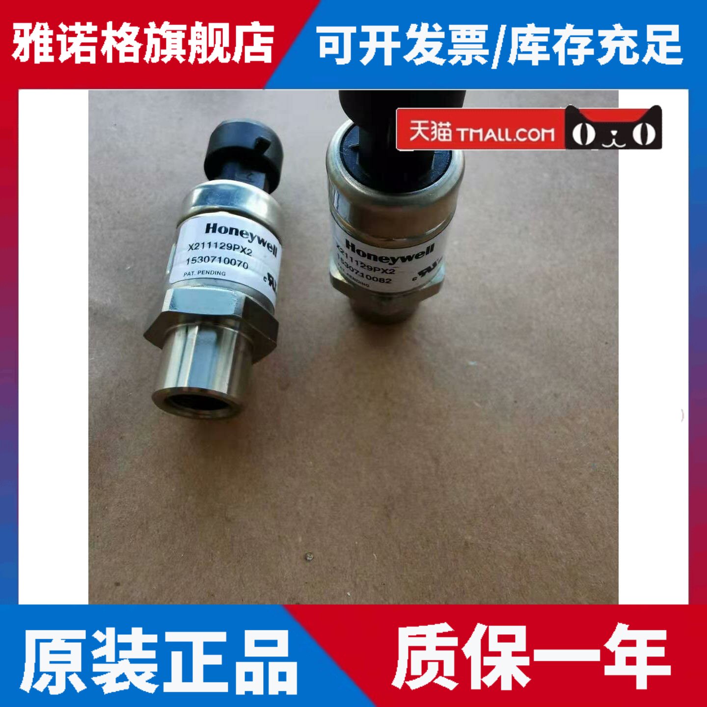 HoneyWeell霍尼韦尔空调高压压力传感器X211129PX2制冷压力变送器