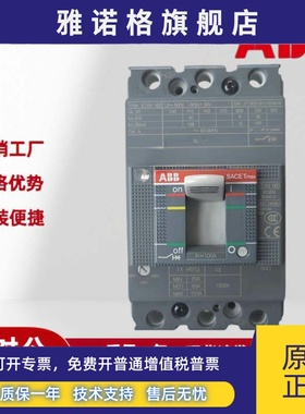 ABB塑壳断路器XT1C XT1N160空气开关XT2/3S XT3N250 100/160/250A