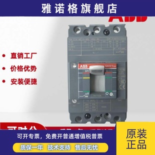 XT1N160空气开关XT2 160 100 250A XT3N250 ABB塑壳断路器XT1C