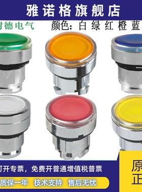 施耐德带灯自锁按钮头ZB4BH013 ZB4BH033 ZB4BH043 ZB4BH053 063