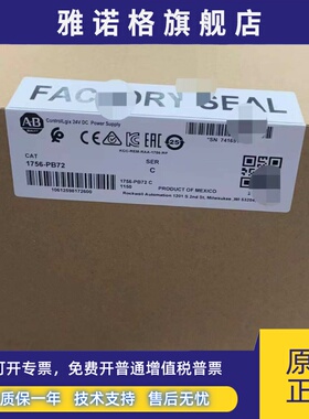 1756-PB72 1756-PB75 AB罗克韦尔PLC 顺丰包邮 质保一年
