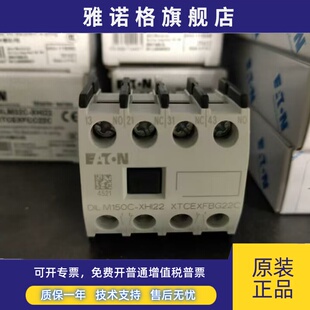 穆勒DILM150C-XHI22接触器两开两闭辅助触点原装正品