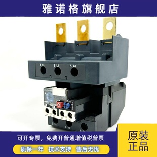 施耐德热继电器LRD4367 LRD4369过载保护器104A120A140A LRD4365