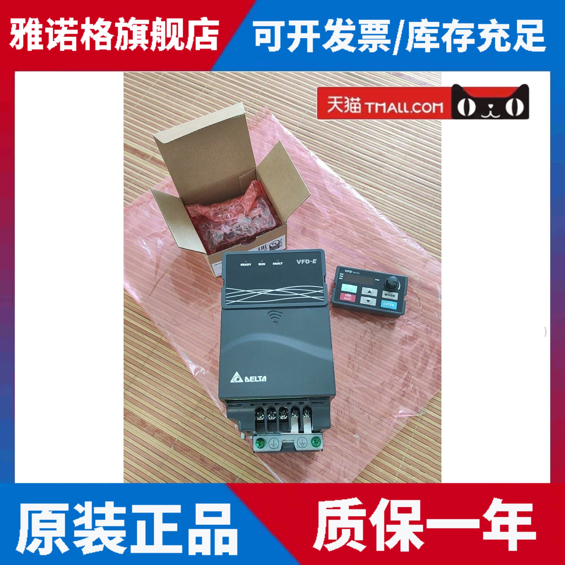 台达变频器VFD007E43T 015E 022E 037E 055E 075E 090E 110E 155E