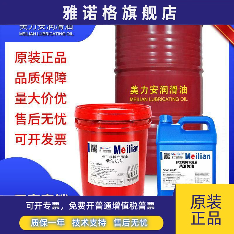 柳工装载机专用CF-4 CH15W40工程机械铲车柴油发动机油200L大桶装