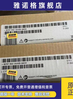 全新正品未开封6ES7 350-1AH03-0AE0 6ES7350-1AH03-0AE0现货销售