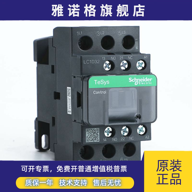 施耐德 LC1D32M7C B7C CC7C E7C F7C Q7C P7C 交流接触器抱闸电梯