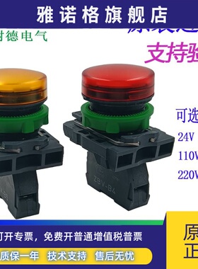 施耐德指示灯XB5AVM1 XB5AVM3 XB5AVM4 XB5AVM5 XB5AVM6 XB5AVM8