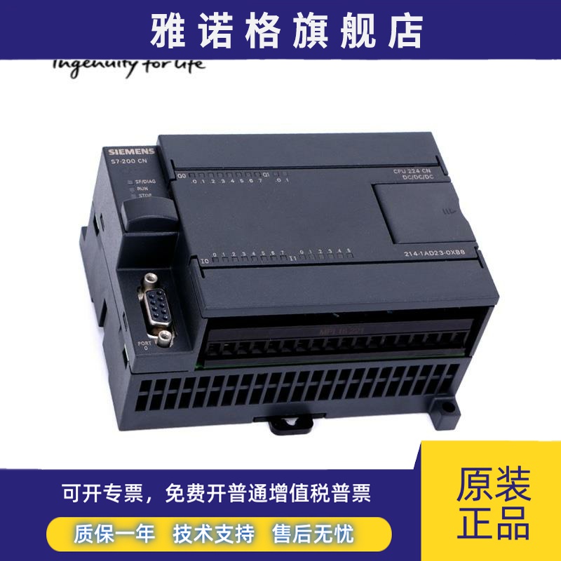 西门子 PLC控制器 S7-200 CPU224CN 224XP CPU226 可开票