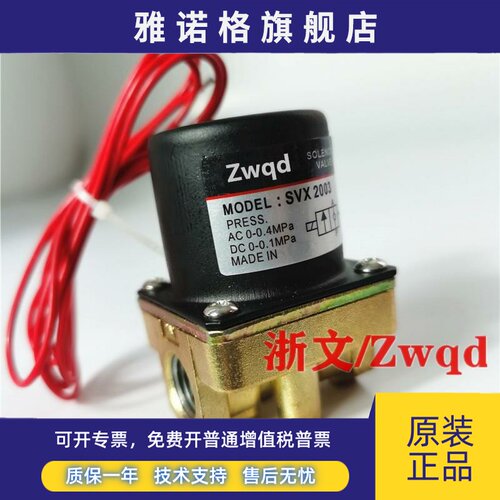 电磁阀SVX2001/SVX2002/SVX2003-5G/SVX2004-4G-02电焊送丝氩弧