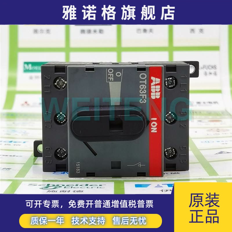 9年老店 ABB负荷隔离开关 OT63F3 三相分合主开关1SCA105332R1001