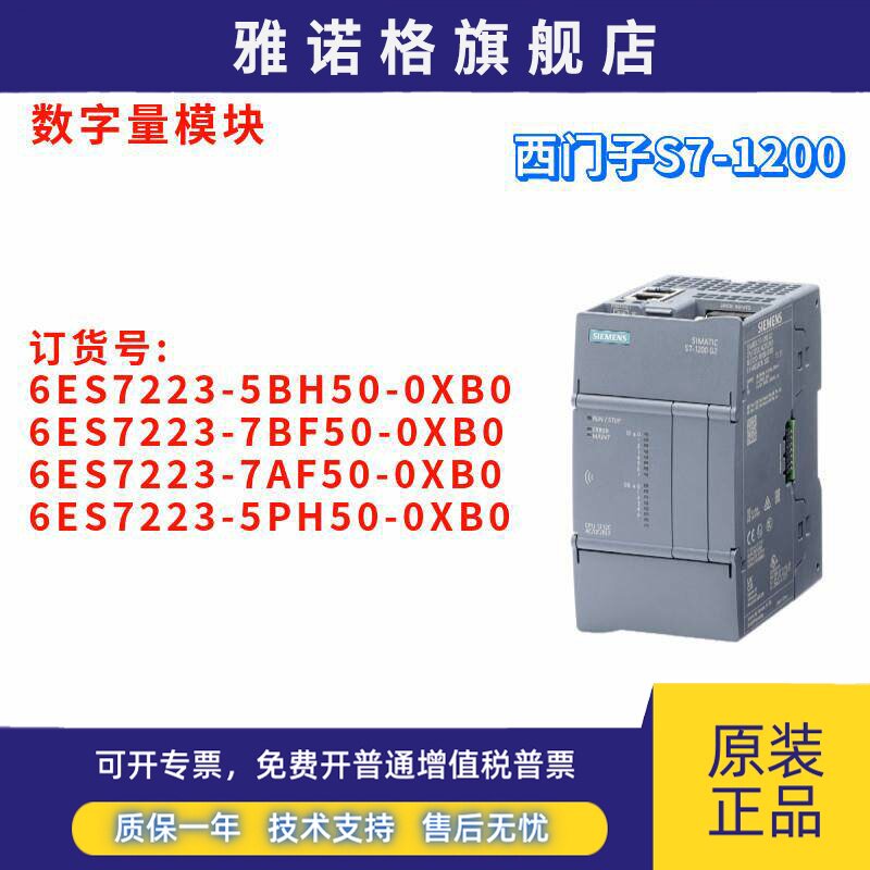 西门子 6ES7 223 6ES7223-5BH50/7BF50/7AF50/5PH50-0XB0/OXBO