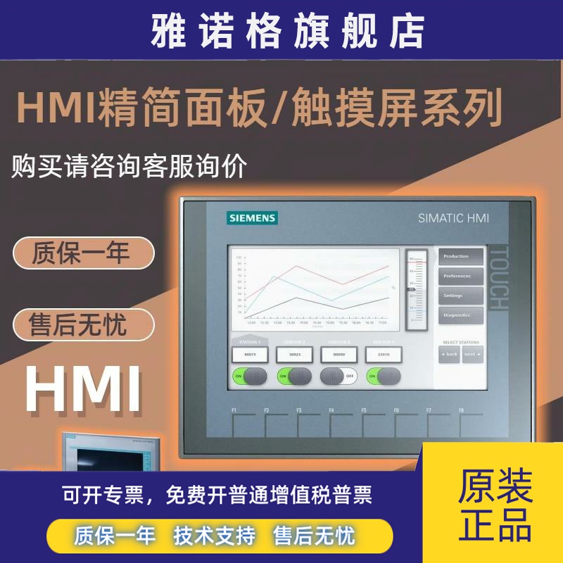 西门子触摸屏6AV6648-0BC11-3AX0/6AV6648-0BE11-3AX0 Smart