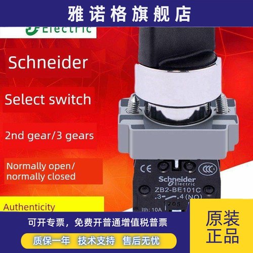 施耐德选择开关XB2BD21C两位3档2档旋钮转换开关XB2BD33C自锁常开