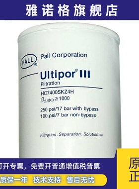HC7400SKZ4H颇尔PALL过滤器牧野机床油滤芯HC7400SCZ/SCS/SKT4H