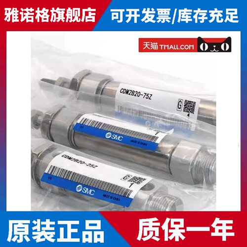 SMC正品CDM2B20/25-25-50-75-100-125-150-175-200-300Z迷你气缸
