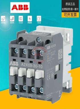 ABB交流接触器A2X09-30-10/18/25/32/40/96A电梯220V家用110V/24V