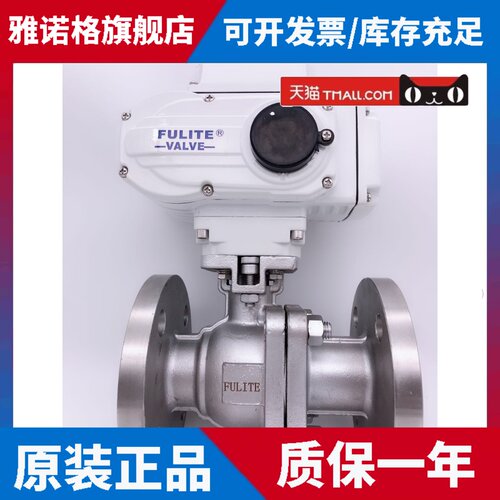 不锈钢高平台电动球阀Q941-16P电动球阀开关型FULITE无源触点型