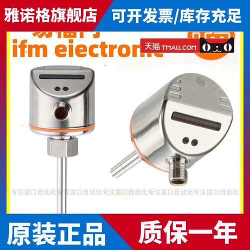 易福门流量感测器SI5000 SI5004 SI5010 SI5002 SI5001 SI5006