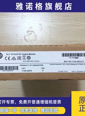 1746-OB16 1746-OB16E AB罗克韦尔PLC模块 质保一年 顺丰包邮