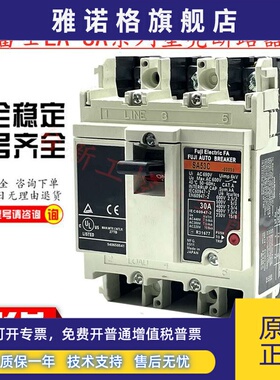 原装正品富士空气开关塑壳断路器SA53C 5A10A15A20A30A40A50A现货