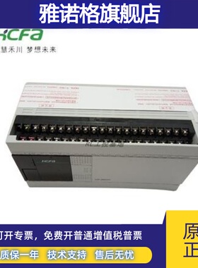 禾川PLC模块组HCA8C-16EX/16EYR/16EYT/4AD/8AD/4DA8EX/8EYT