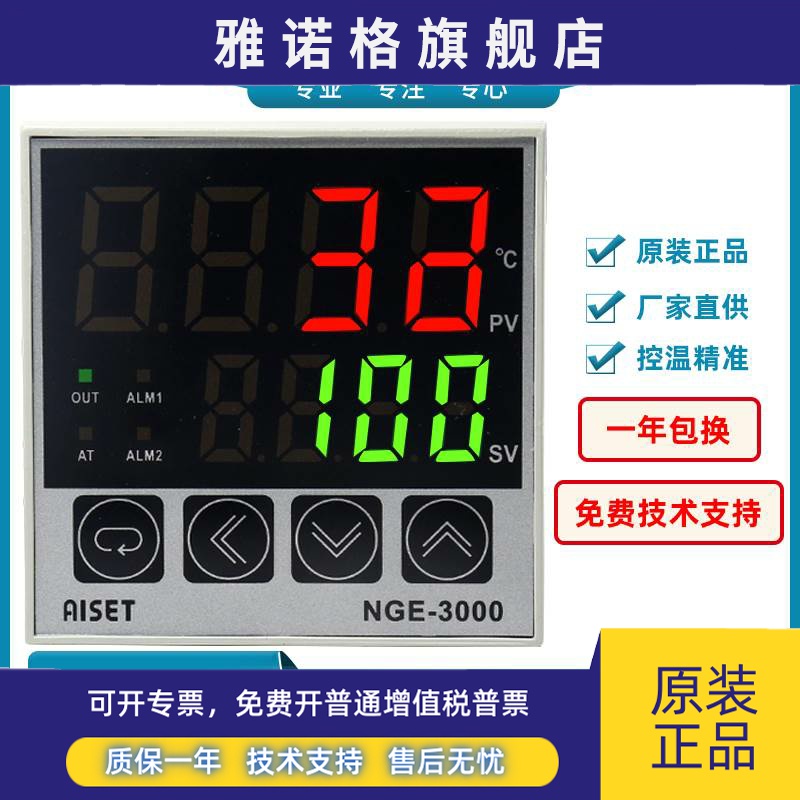 AISET上海亚泰温控仪NGE-3000 3411 3410 3411V 3421 3421V 3412