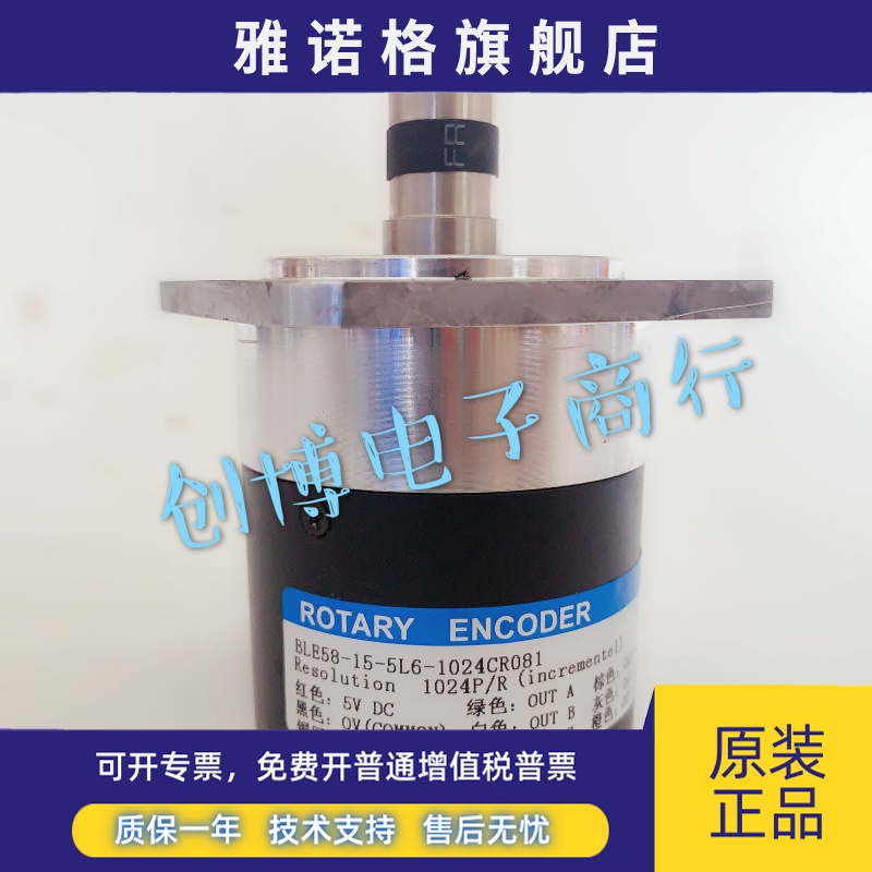 光电旋转编码器BLE58-15-5L6-1024CR08 1024线 轴15mm