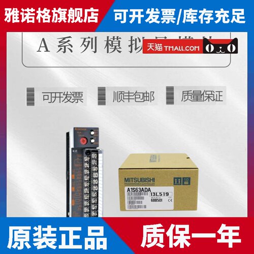 三菱 A1S68AD A1S68DAI A1S62DA DAV A1S63ADA A1S64AD AIS68AD