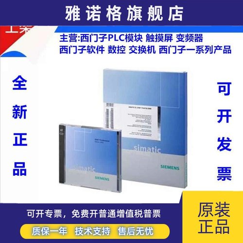 6GK1 704-5SW64-3AAO 西门子软件从站 1P 6GK1704-5SW64-3AA0