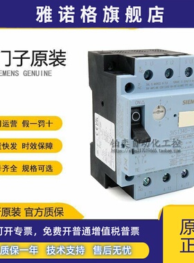 全新原装西门子马达保护断路器3VS1340-1MP-ML-MK-MH-MD-MF-MG00