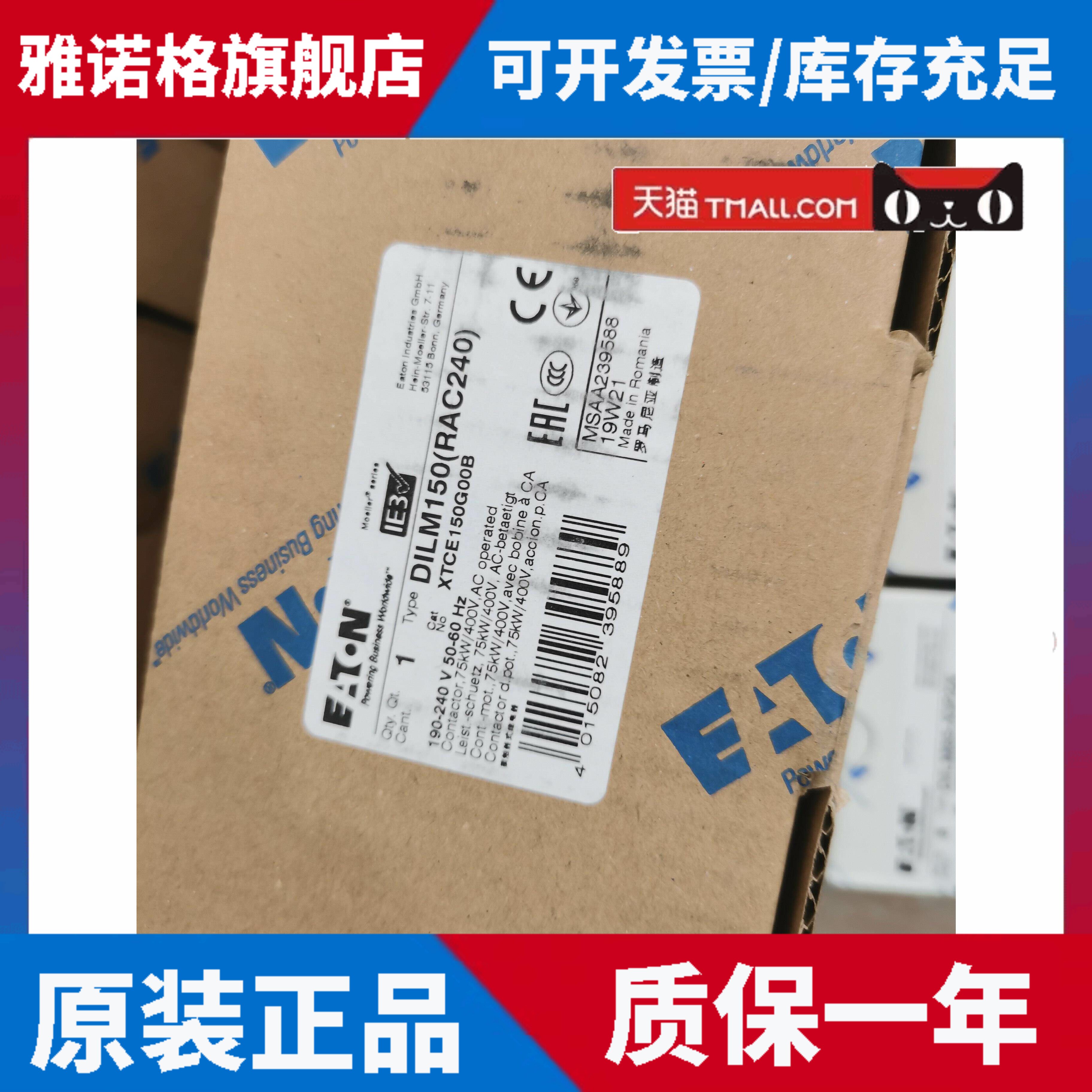 伊顿穆勒 DILM150(RAC240)德国进口150A 接触器原装正品