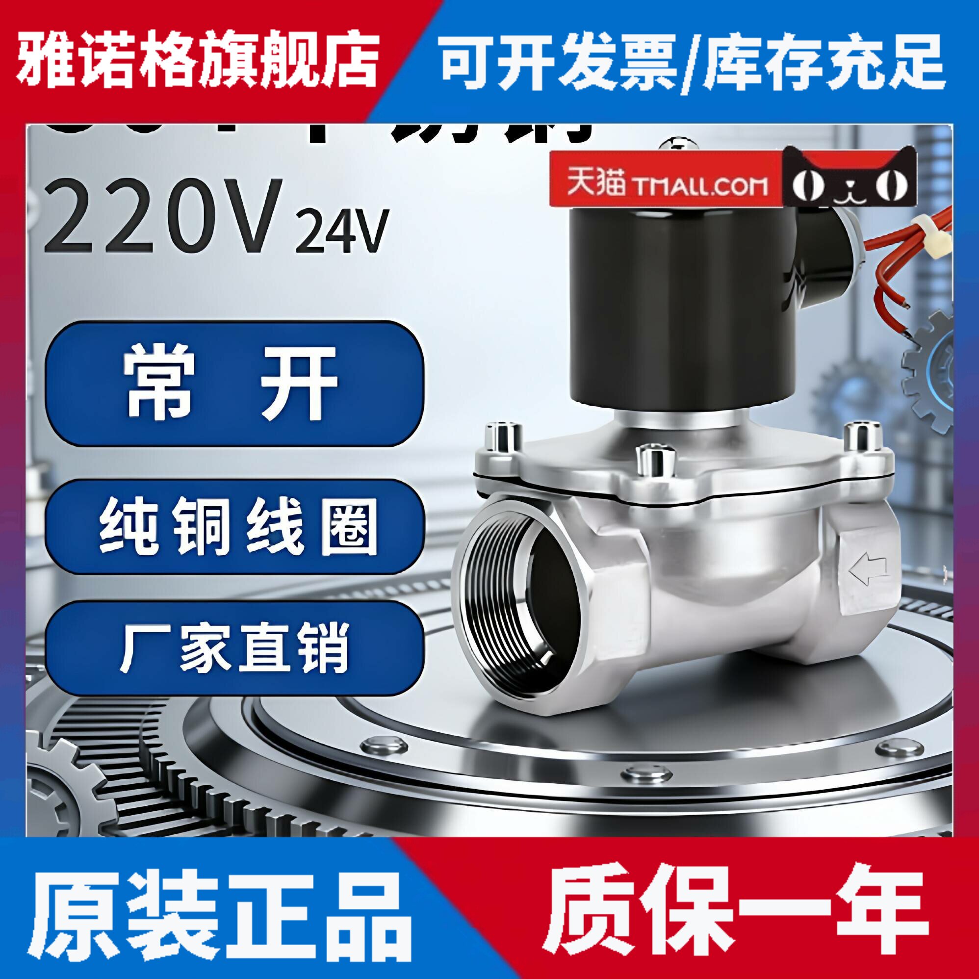 常开电磁阀控制水阀铜开关AC220V气阀DC24VDC12V 2分3分4分6分1寸
