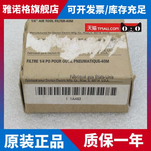 全新SPEEDAIRE转换头 1A483 1/4 AIR TOOL FILTER-40M 现货