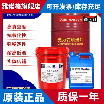 普旭真空泵油VM100VE101VG68号BUSCHVSC100包装机专用油20L