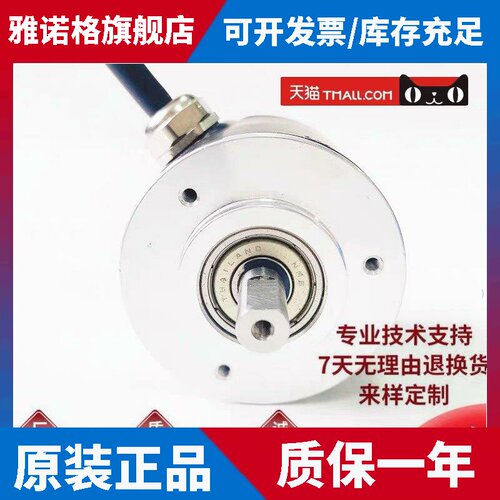 荣德R50S-8G5-26C-3600BM-5M自动化设备光电旋转编码器