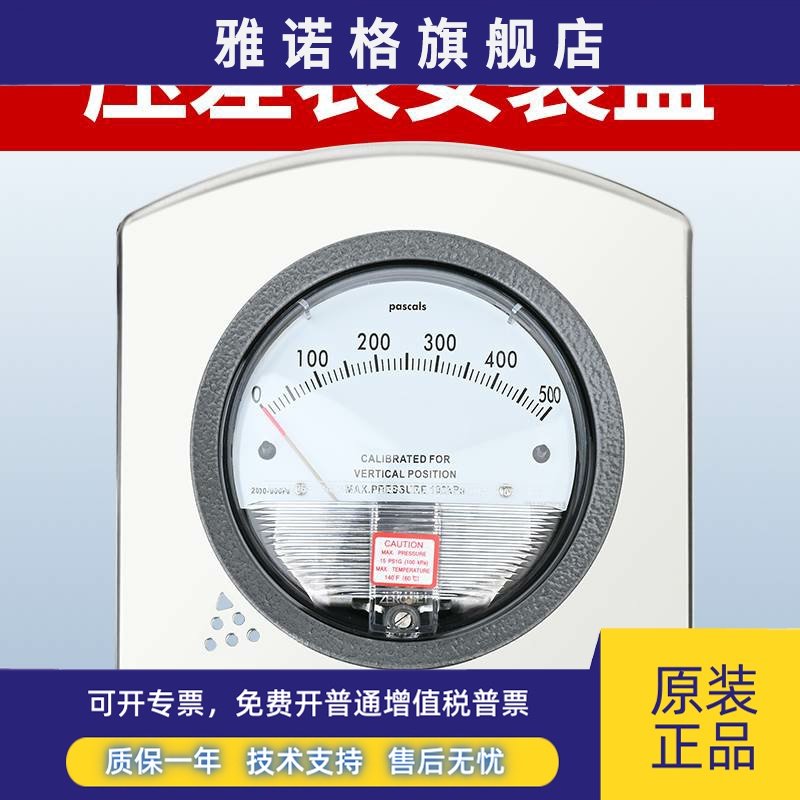 2000型压差表安装面板明装支架压差计安装盒不锈钢压差表安装配件