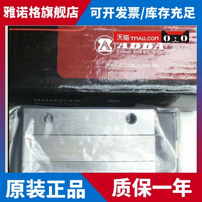 ABBA滑块导轨BRS15B BRS20B 20BS BRS25B BRS30B 30BS导轨滑块