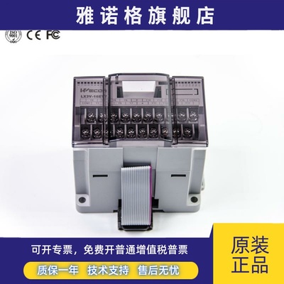 WECON维控PLC扩展模块LX3V-16EYT 8EYR 8EX 4TC 4DA 4AD 4PGB