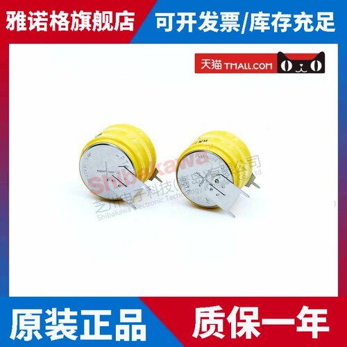 3/V250H 240mAh 德国 VARAT 瓦尔塔 3.6V 镍氢 充电 纽扣电池组