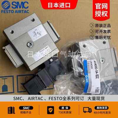 SMC电磁阀AV2000/AV3000/AV4000-02/03/04-5D/5DZ/5DZB/5GB/5G-Q