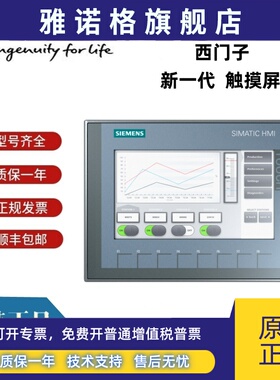 西门子触摸屏6AV2124-0MC01 0GC01 0QC02 0JC01-0AX0精智面板触摸