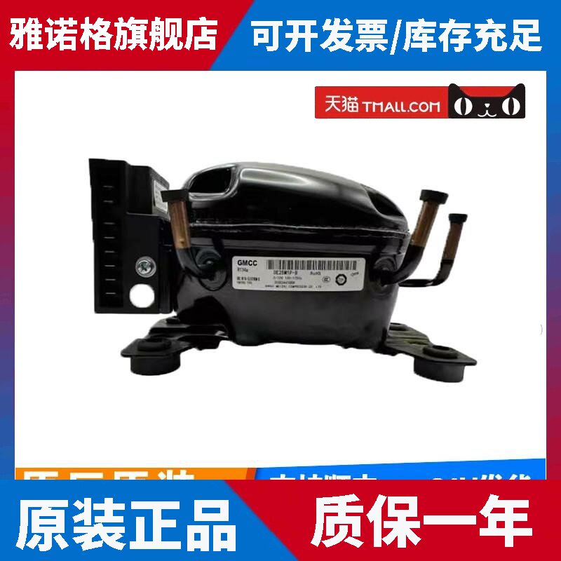 适用12V24V直流压缩机车载冰箱户外冷冻冰箱压缩机DE25M1P压缩机R
