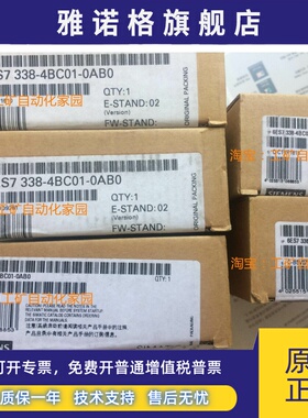 6ES7338-4BC01-0AB0 6ES7 338-4BC01-0AB0全新原装未开封正品