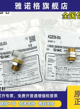 SMC穿板隔板直通接头KQ2E04/KQ2E06/KQ2E08/KQ2E10/KQ2LE12-00A